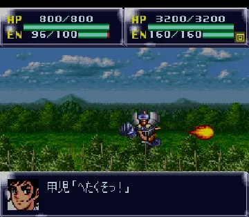 Dai-4-ji Super Robot Taisen (Japan) (Rev 1) screen shot game playing